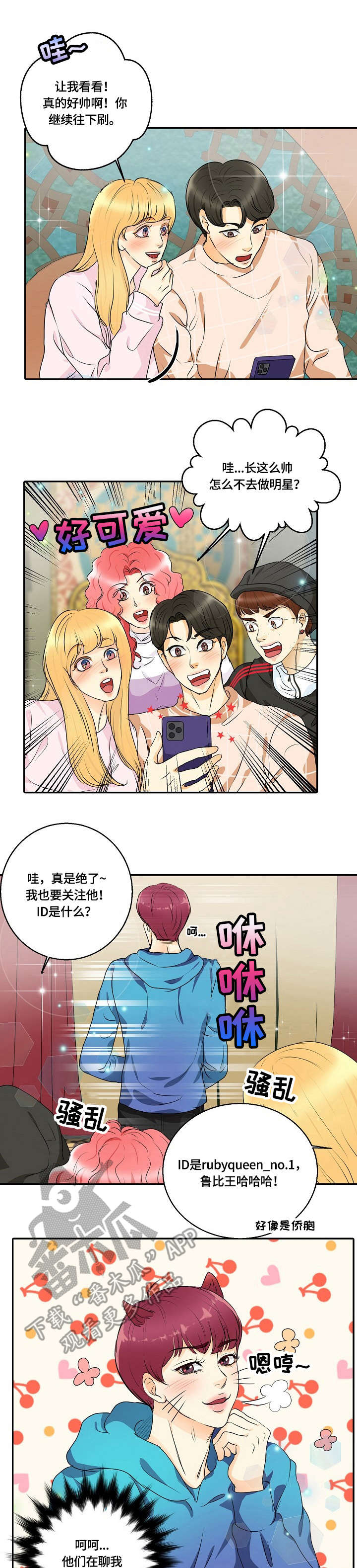 第42章：护符0