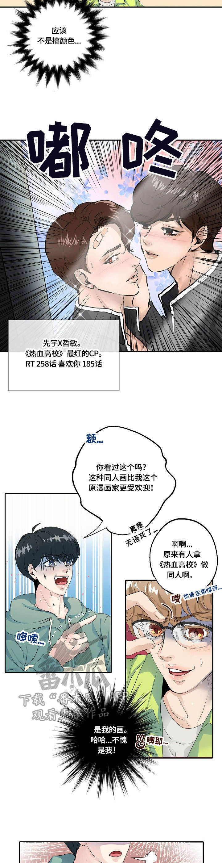 第3章：靠谱4
