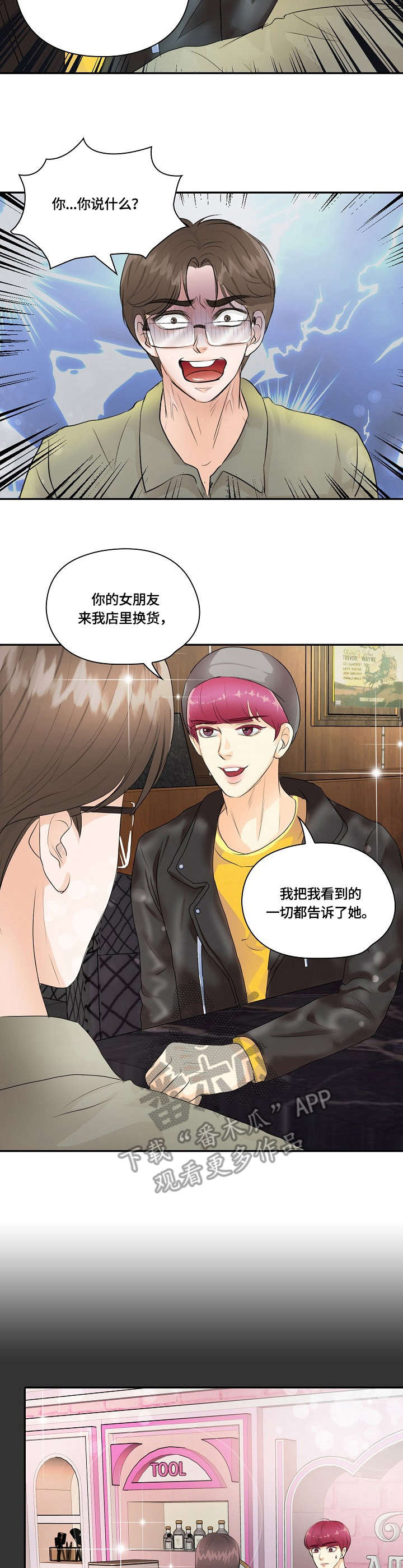 第15章：真相2