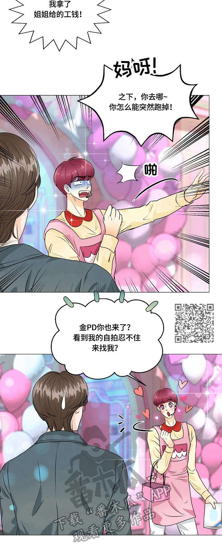 第39章：担心4