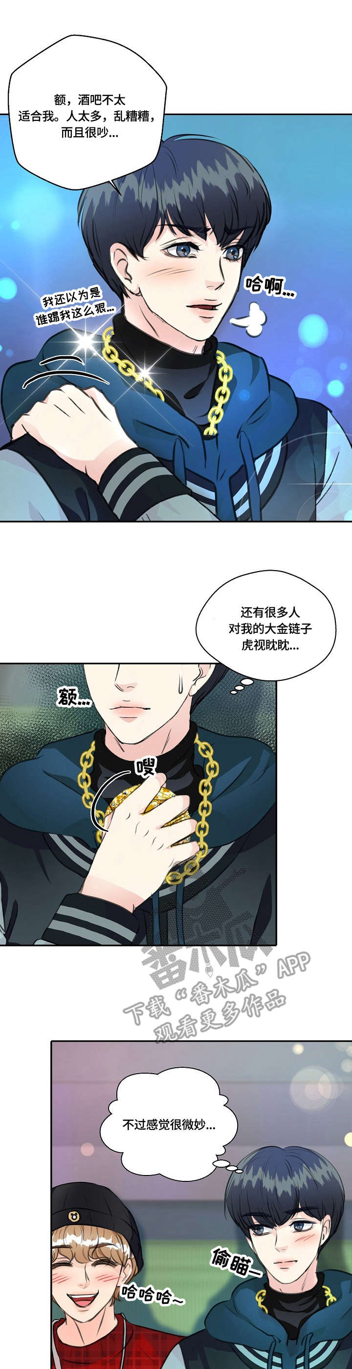 第25章：猫老大0