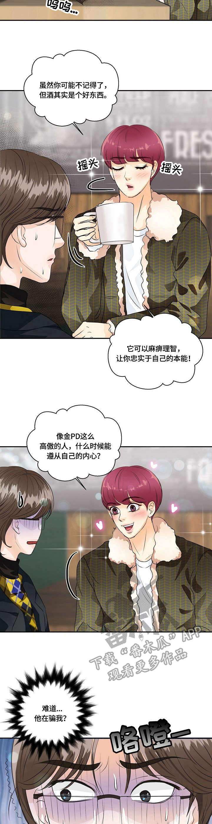 第29章：跨服聊天9
