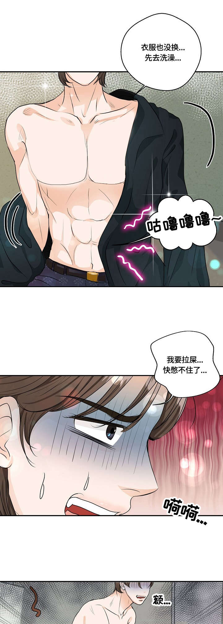 第28章：误会1