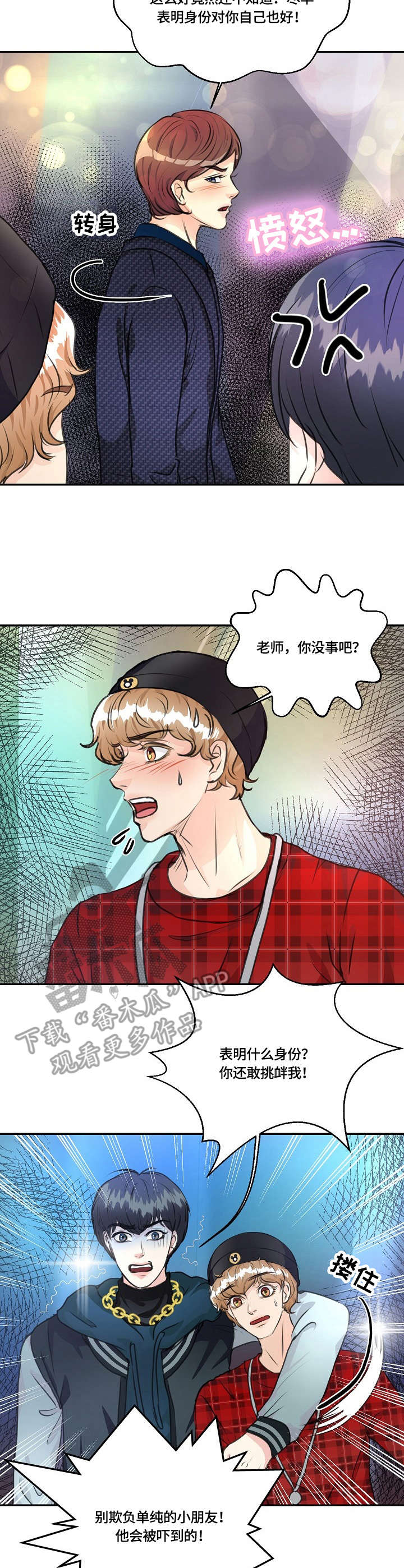 第23章：过度保护2