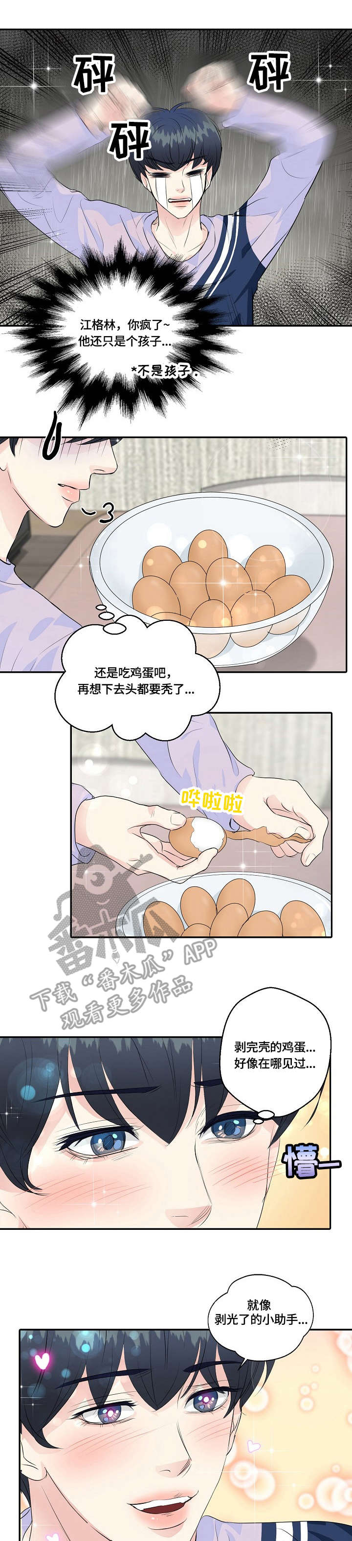 第35章：烦恼0