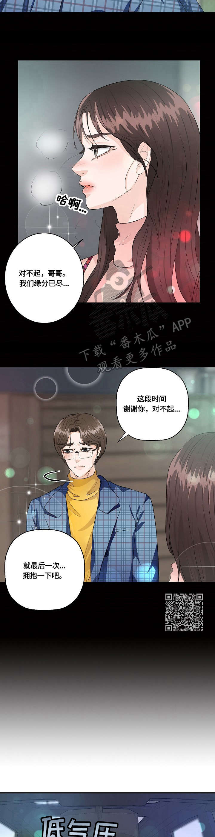 第19章：迟来一步4