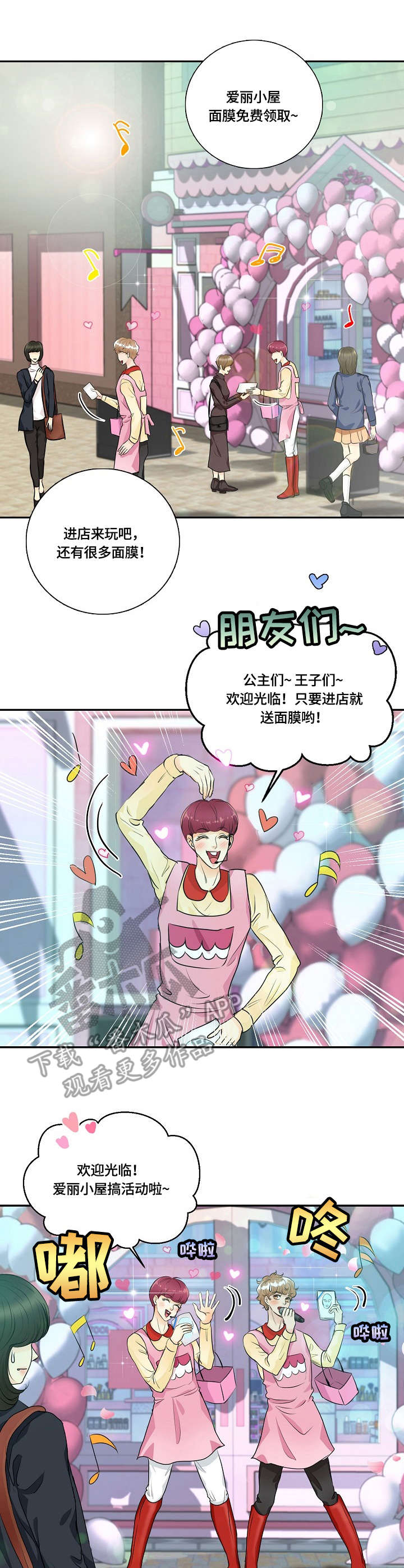 第38章：大姐2