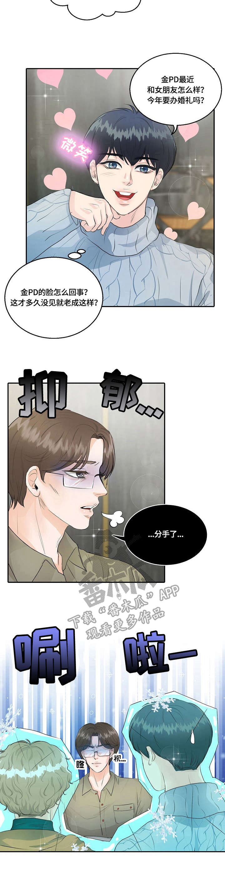 第13章：暗自较量2