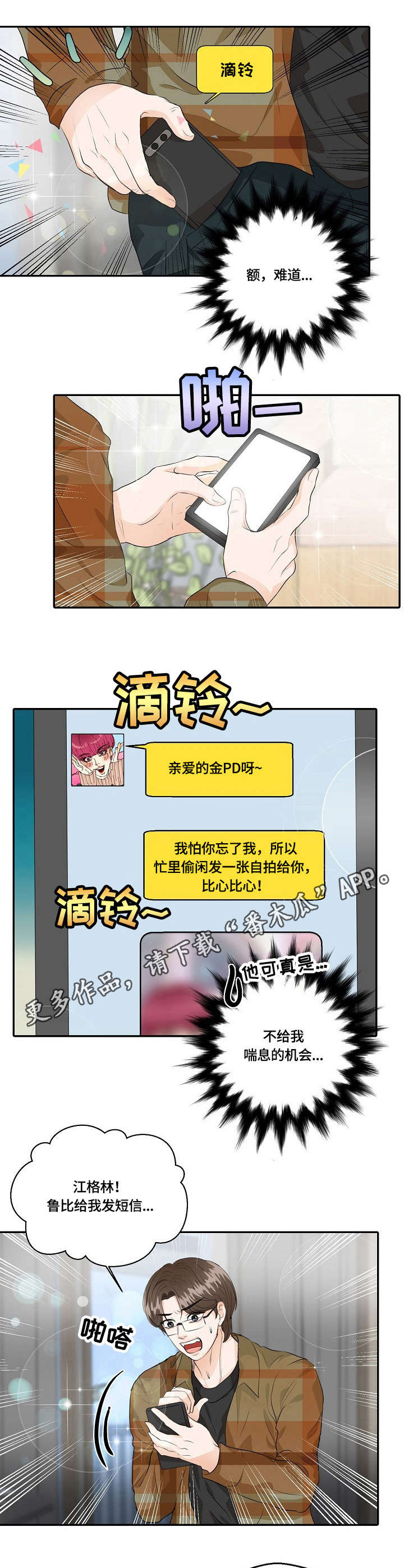 第37章：纠结8