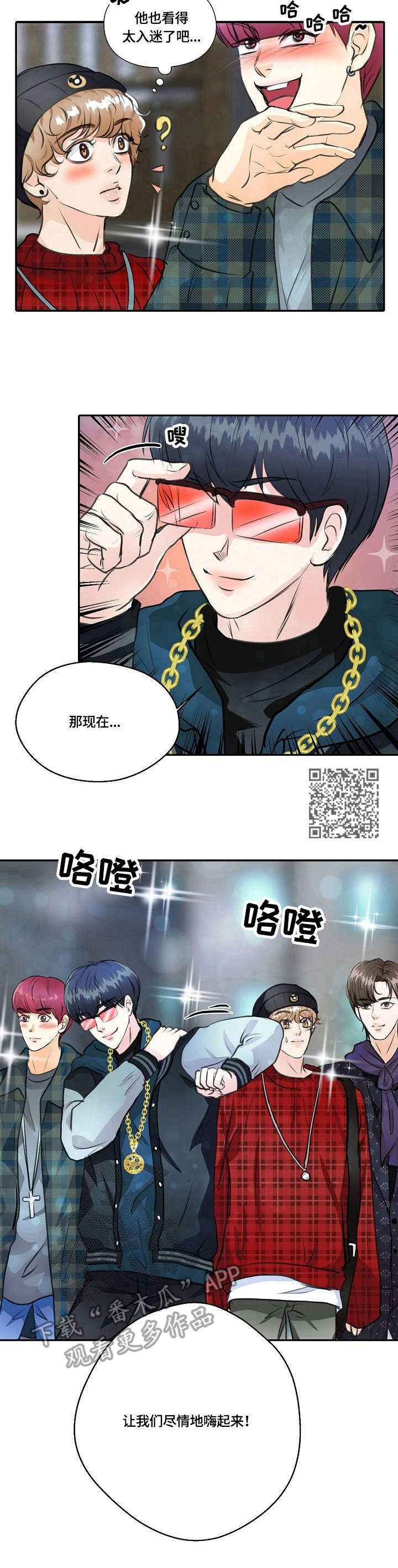第20章：酒吧5