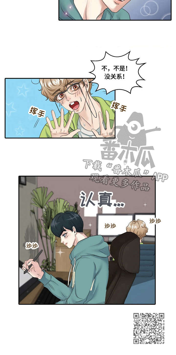第2章：助手10