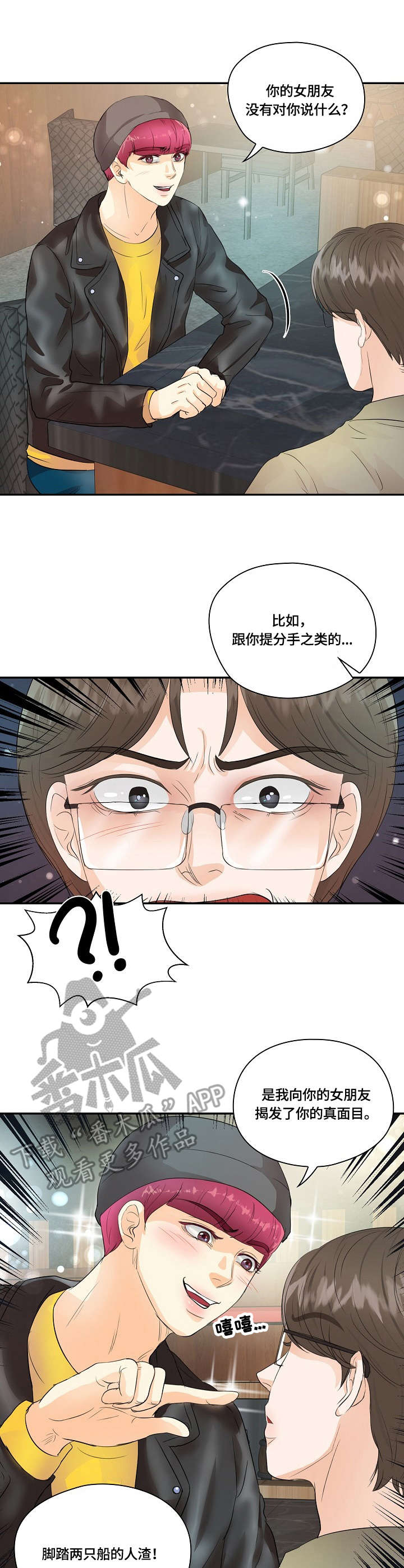 第15章：真相1