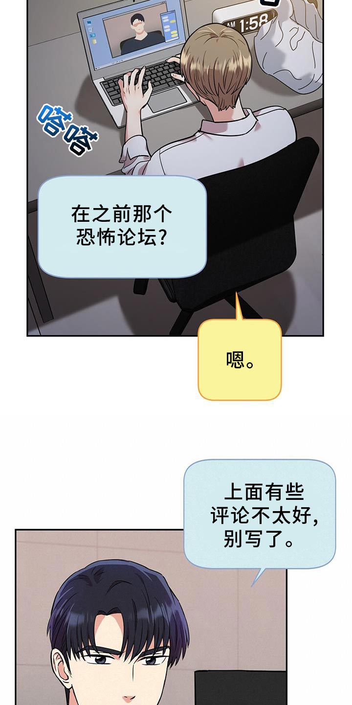 第23章：太单纯了2