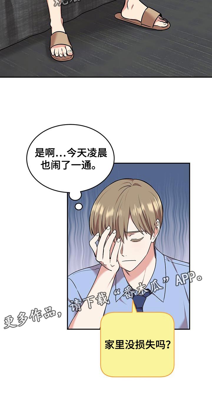 第50章：夜班21