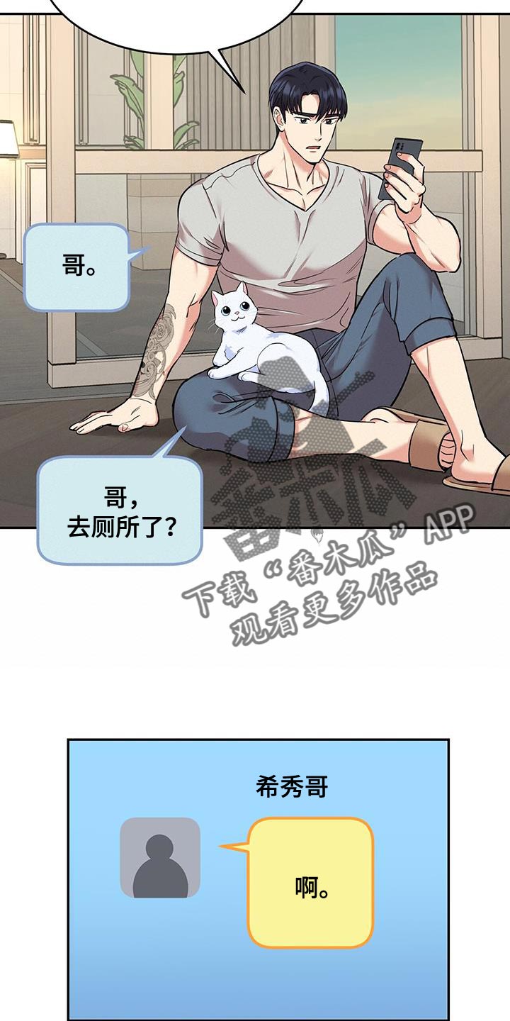 第32章：绝对不要出去13