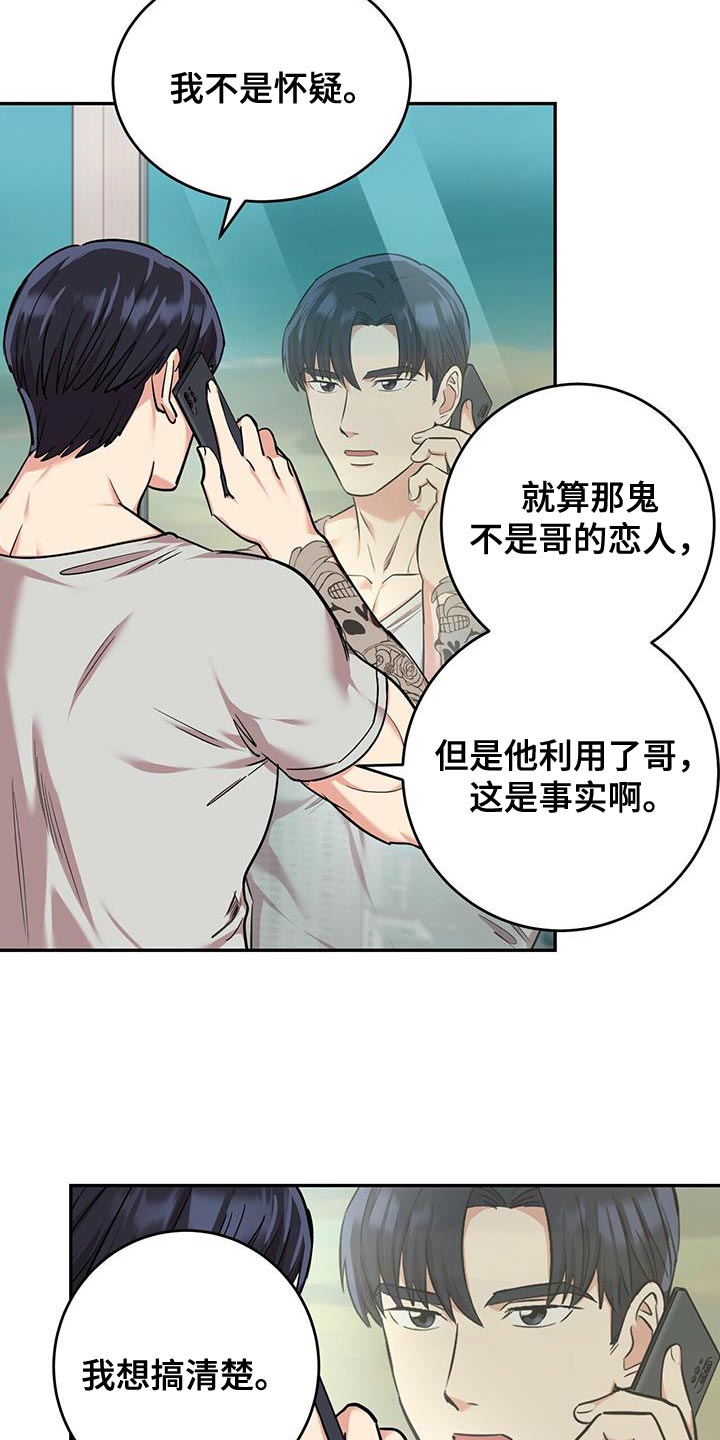 第33章：解决的办法14
