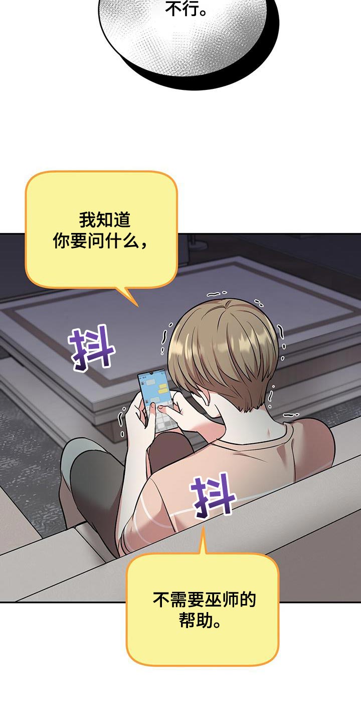 第47章：吵死了17
