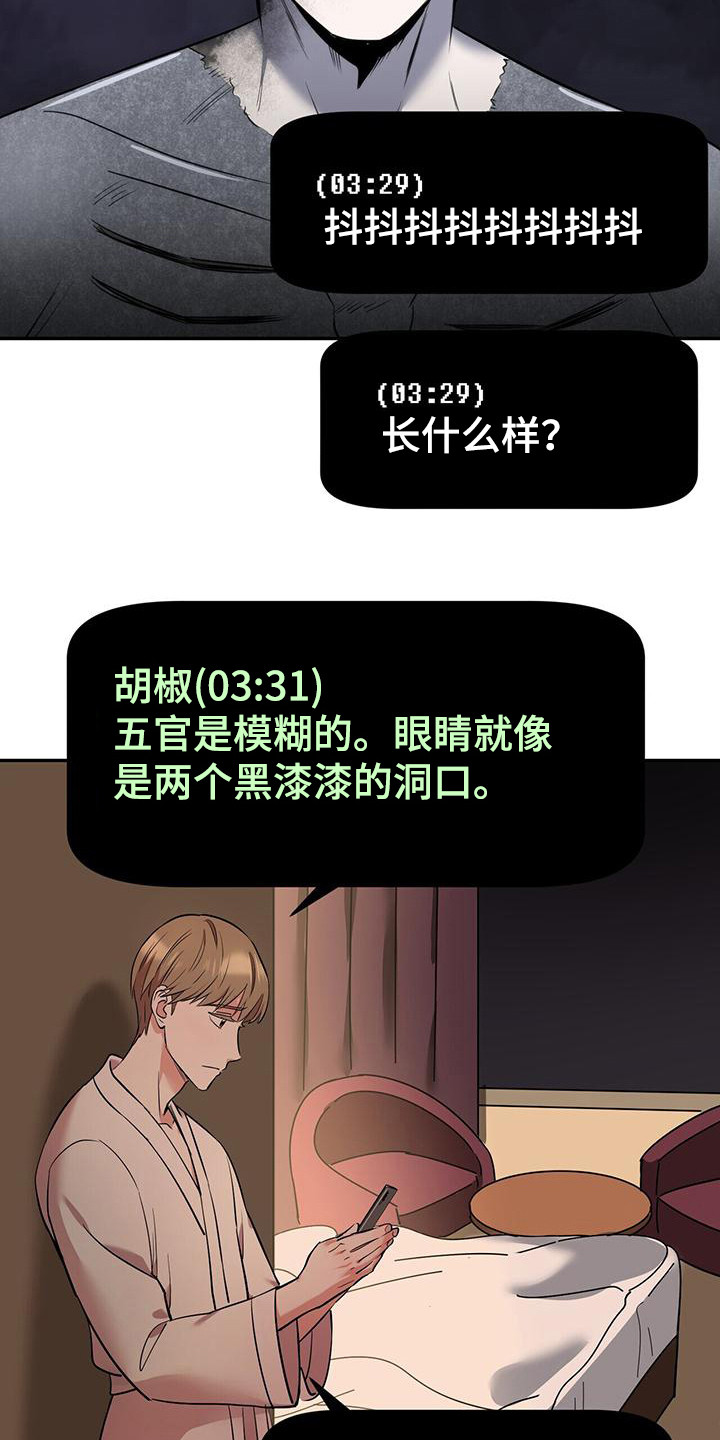 第17章：很吓人18