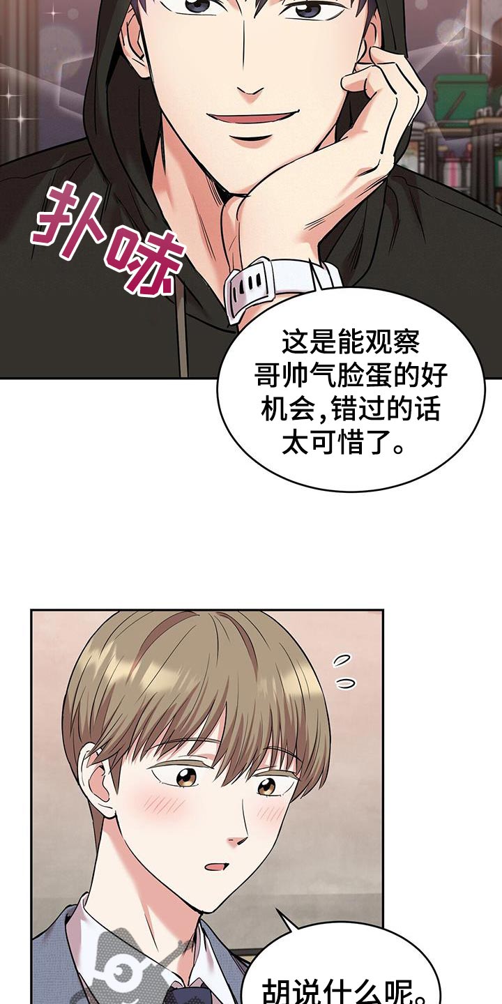第26章：起源13