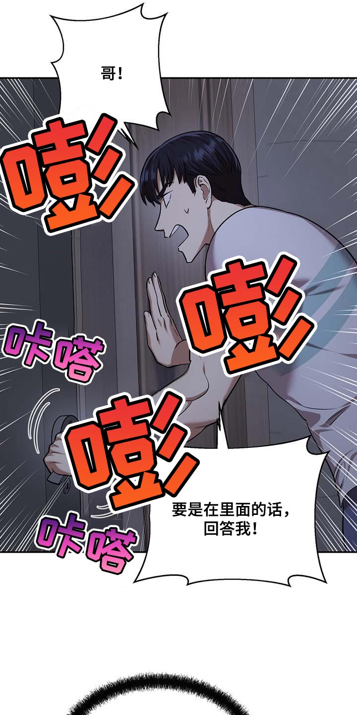 第41章：马上出来13