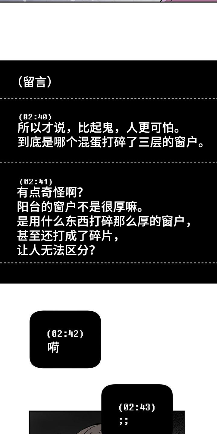 第10章：破碎的窗户14