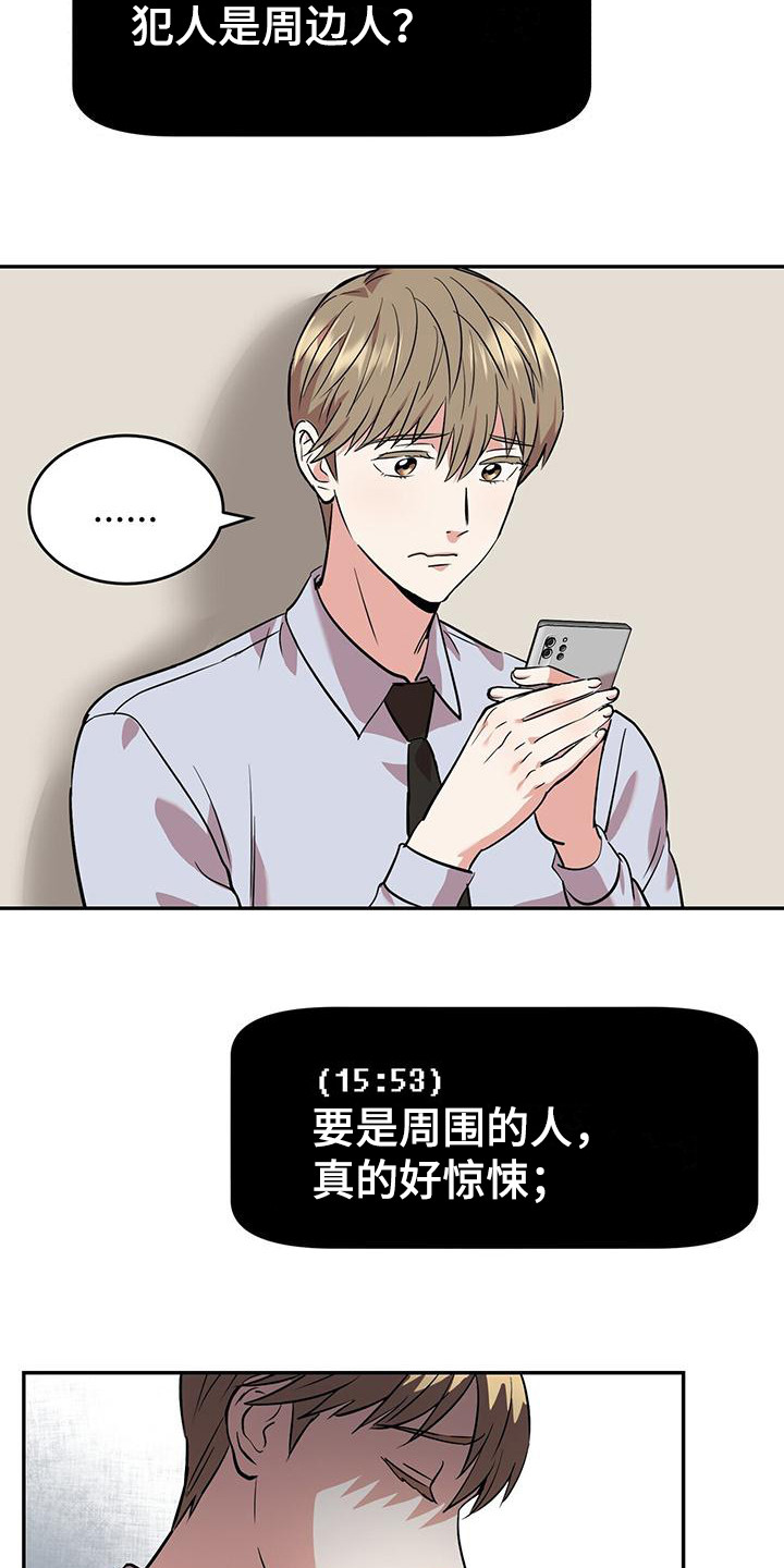 第11章：无迹可寻5