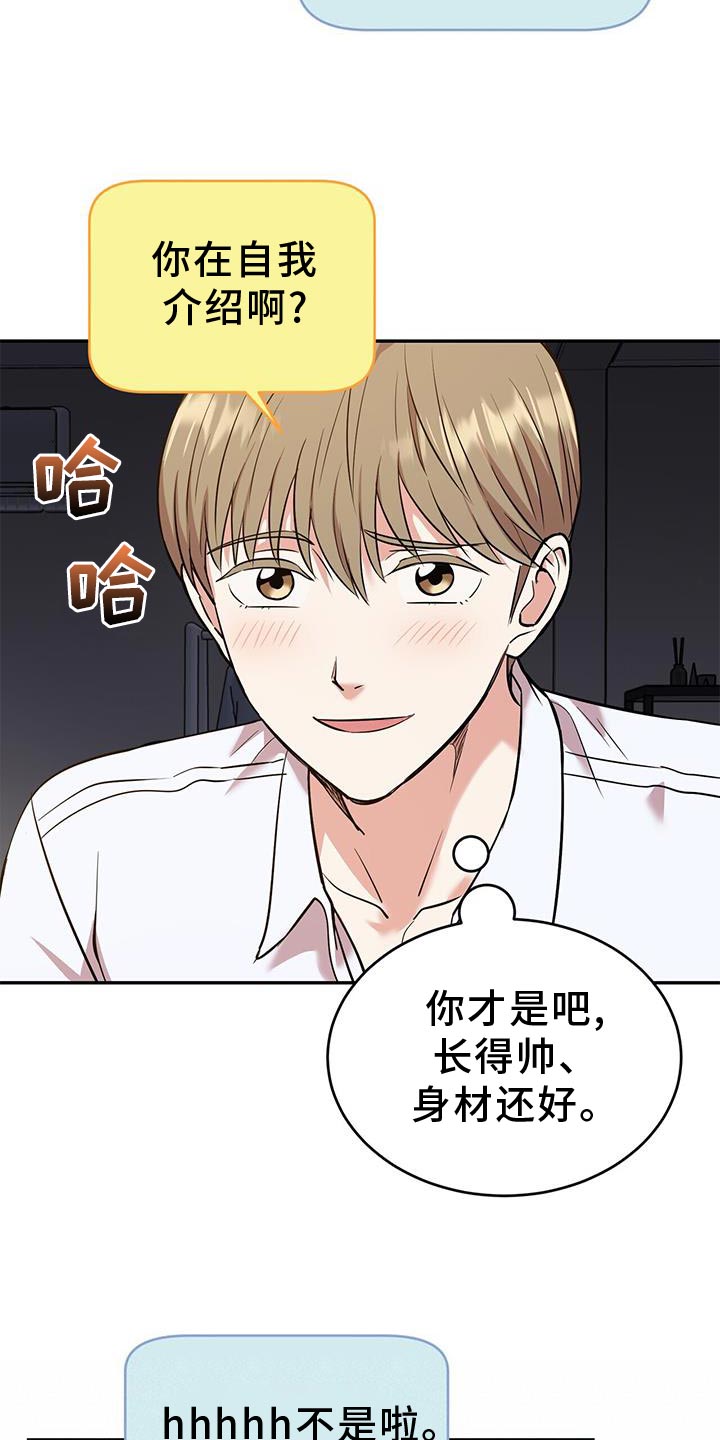 第23章：太单纯了9