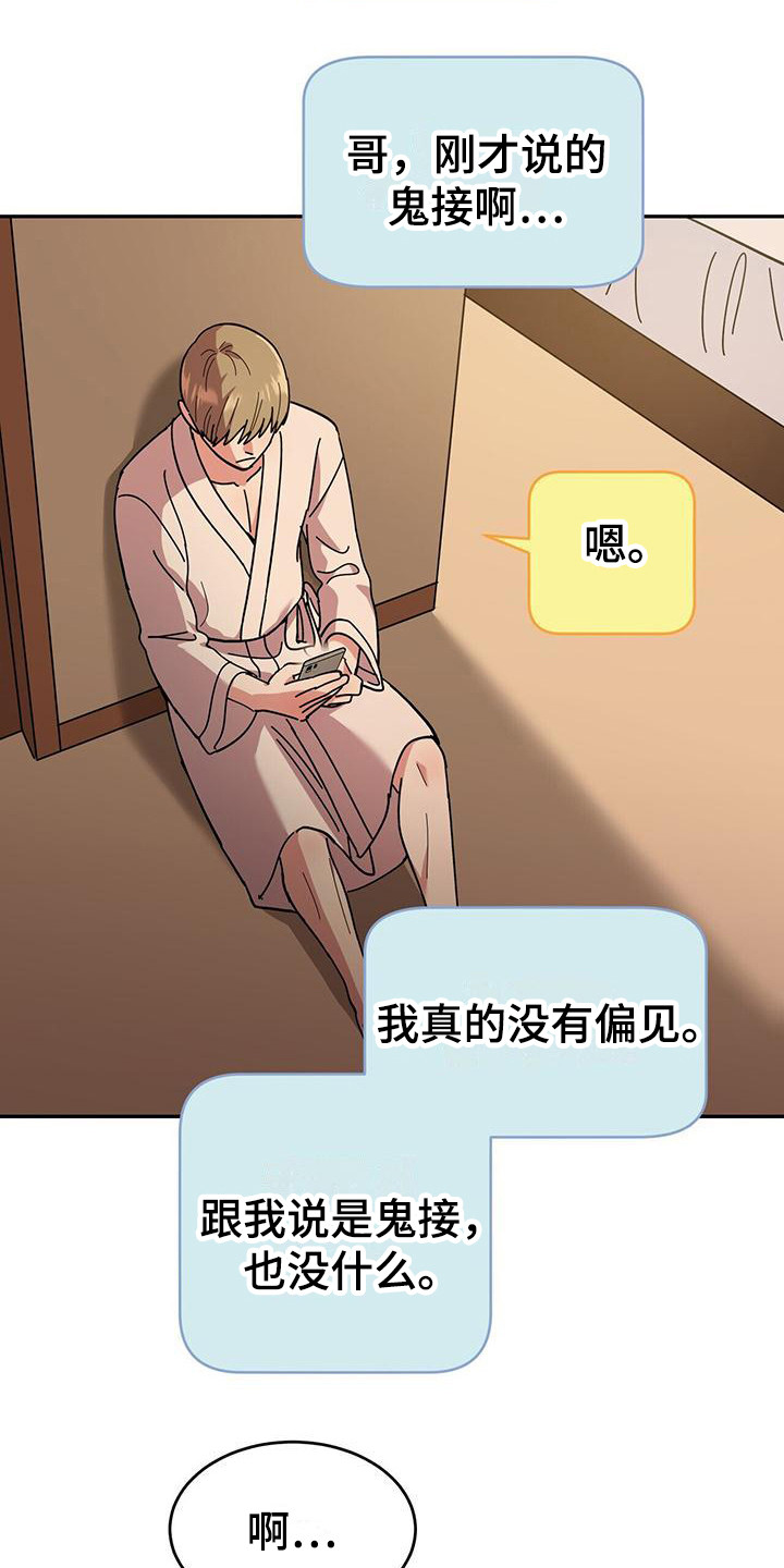 第19章：相互理解10