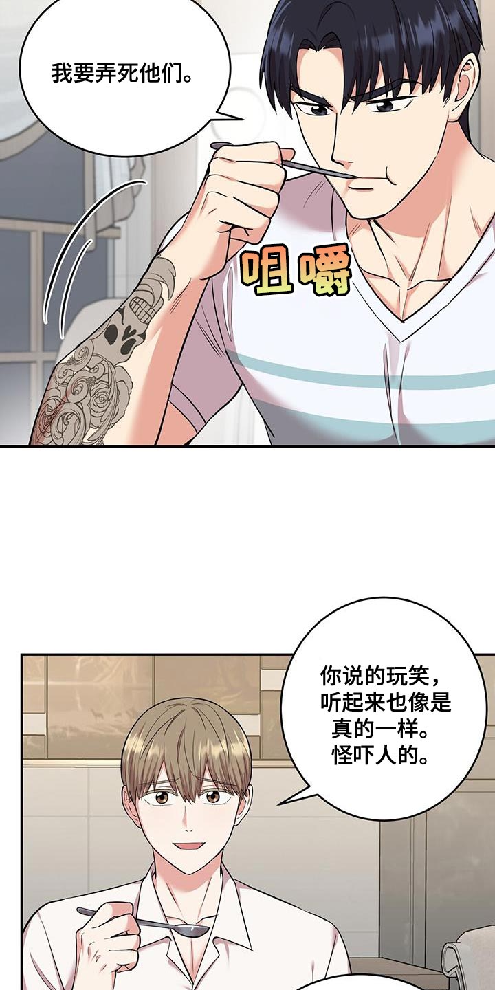 第39章：无可救药11