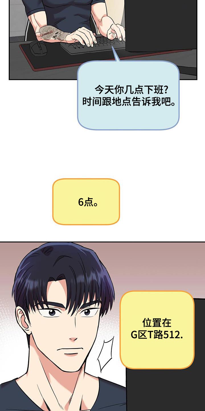 第25章：巧合26