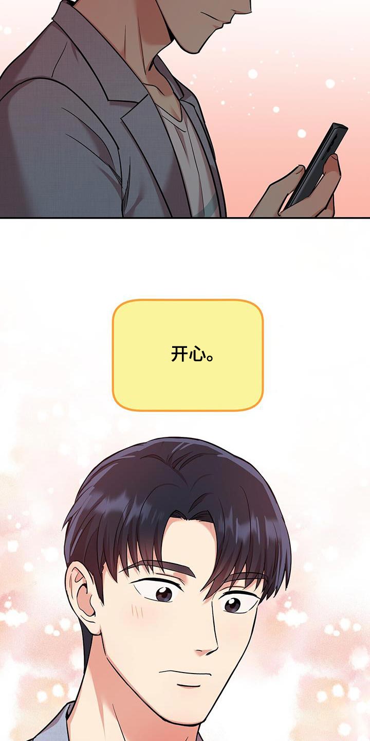 第35章：开心19
