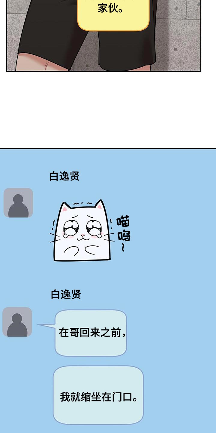 第56章：很严重14