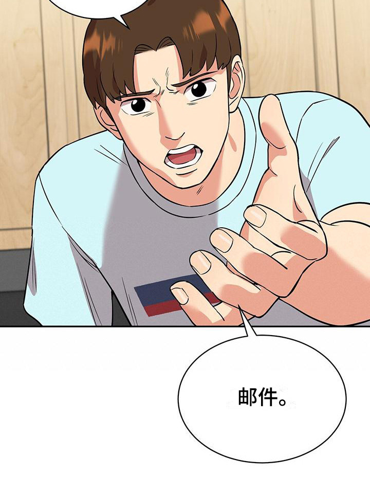 第2章：邮件7