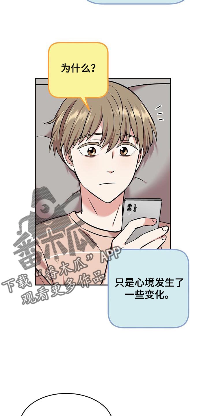 第47章：吵死了8