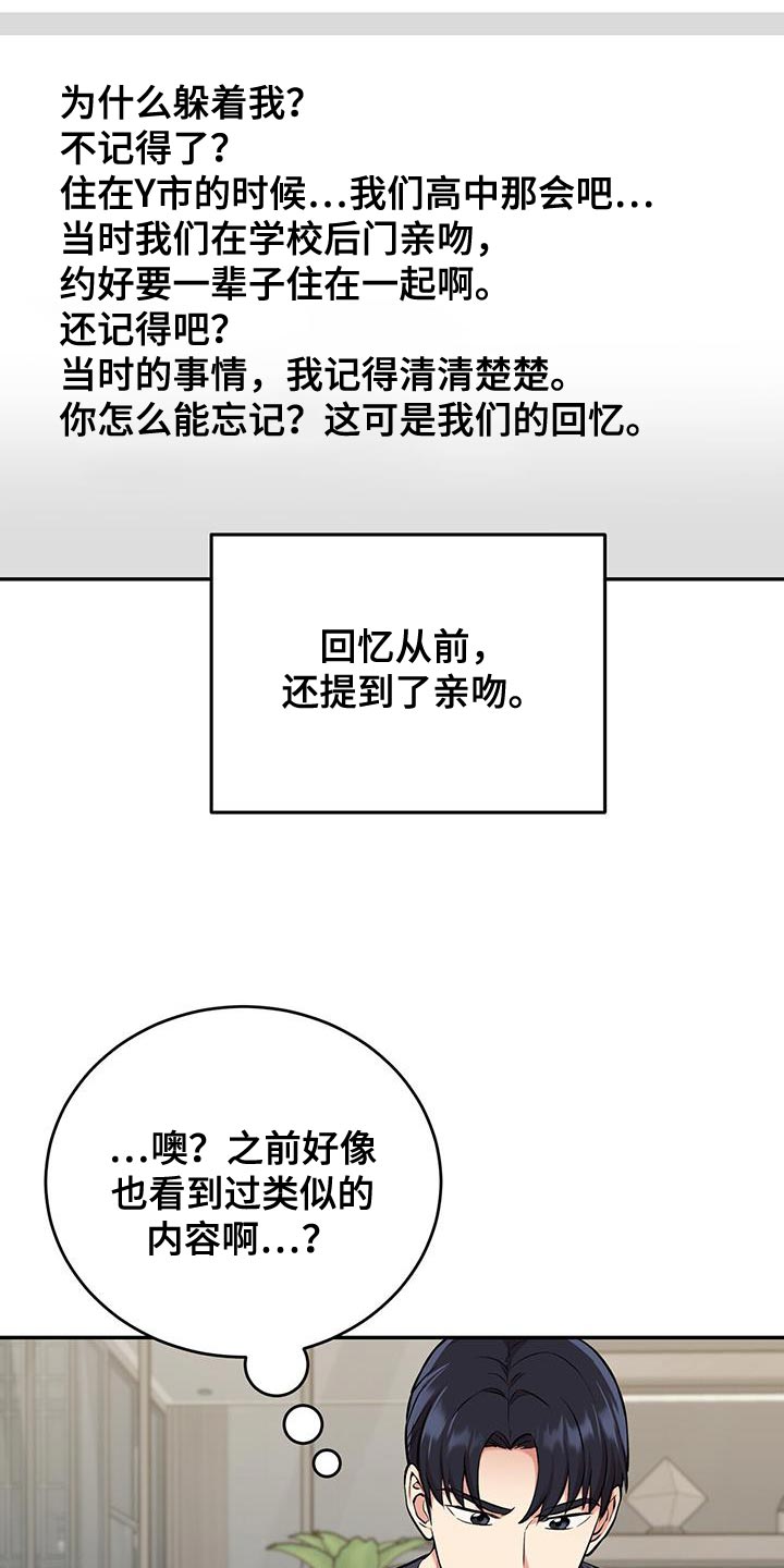 第50章：夜班5