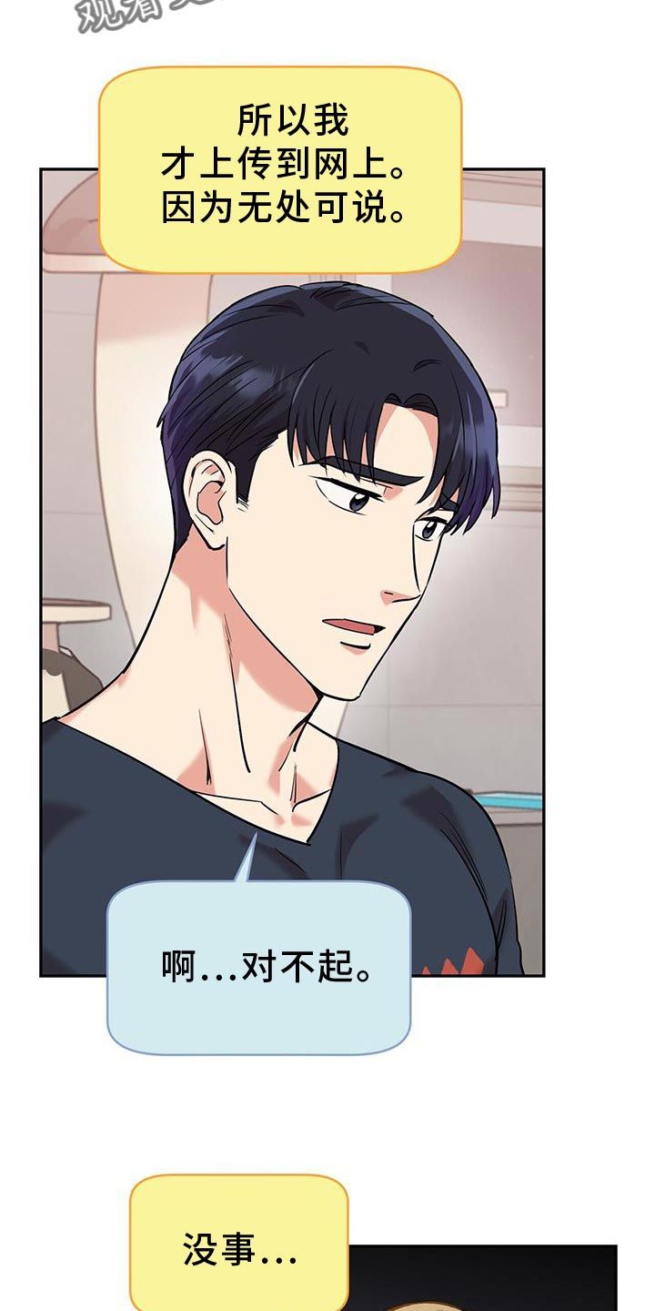第23章：太单纯了5