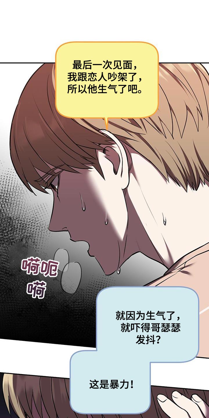 第47章：吵死了21