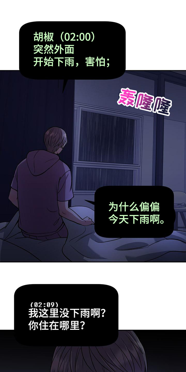 第9章：雨声18