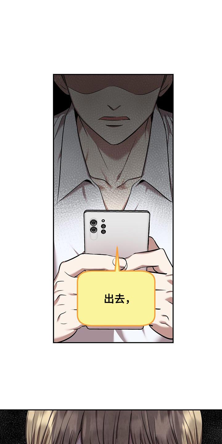 第32章：绝对不要出去15