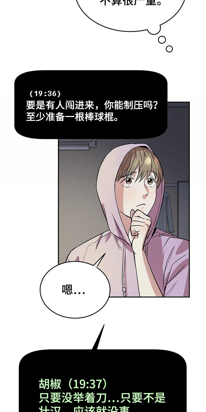 第9章：雨声8