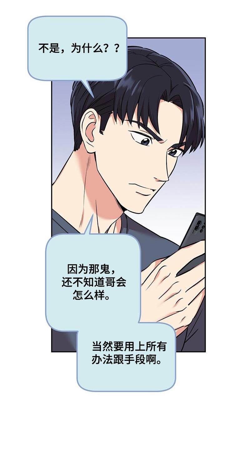 第47章：吵死了18