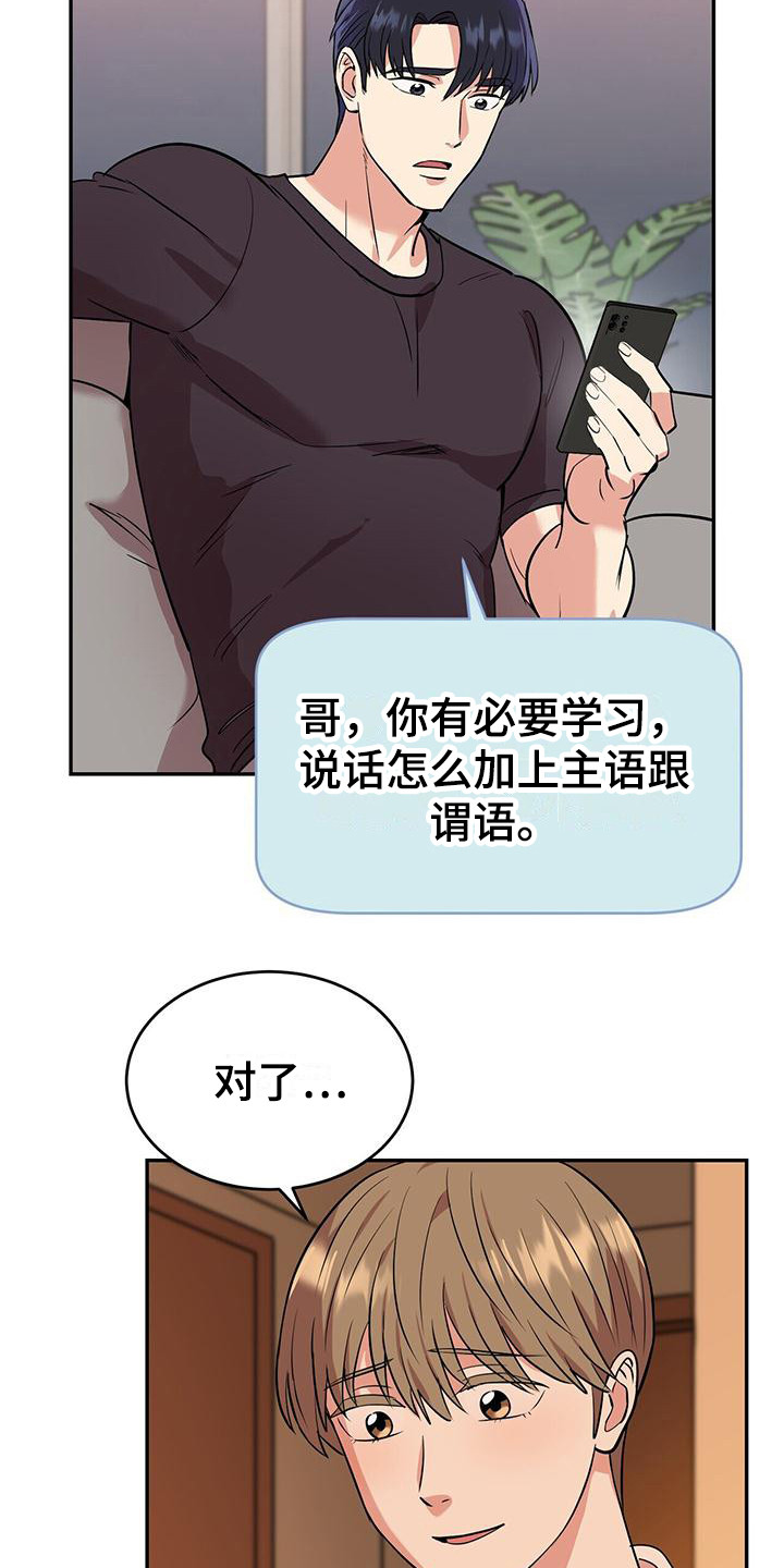 第20章：性格不同2