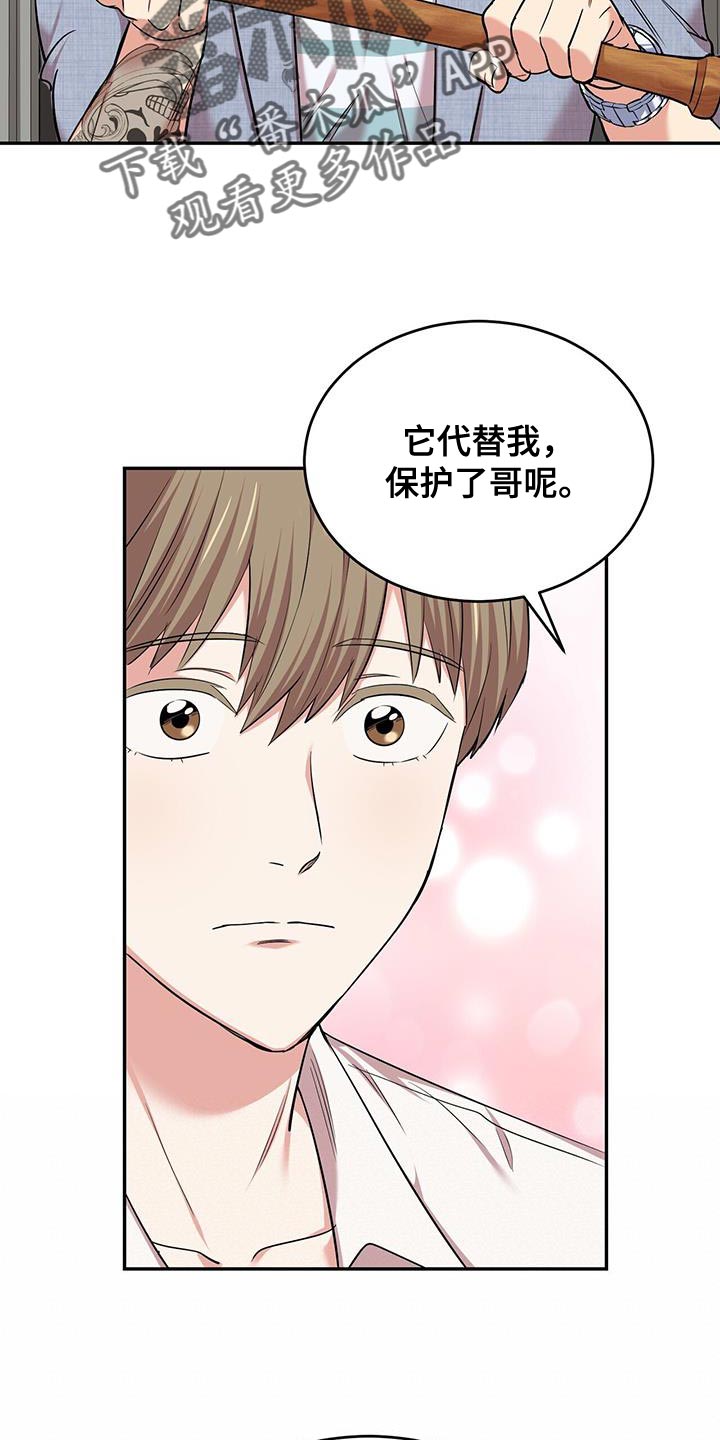 第37章：吵架6