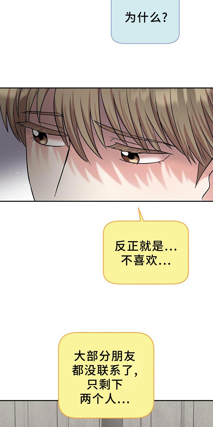第23章：太单纯了14