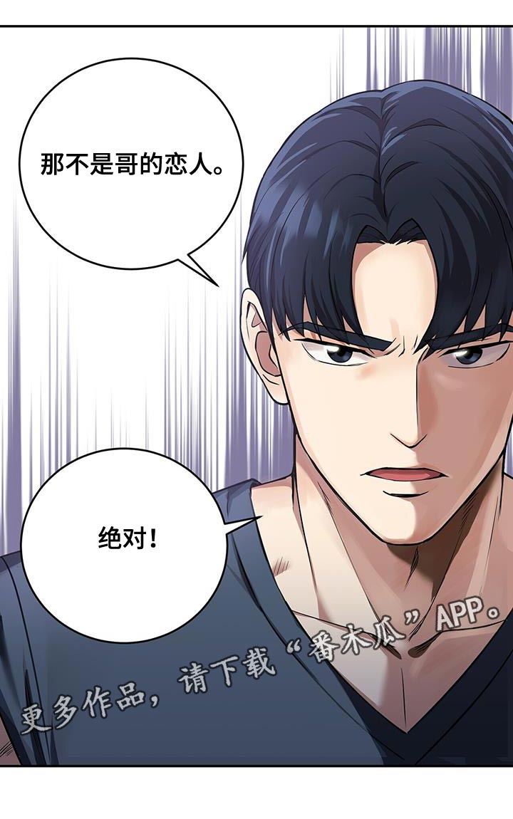 第44章：绝对不是23