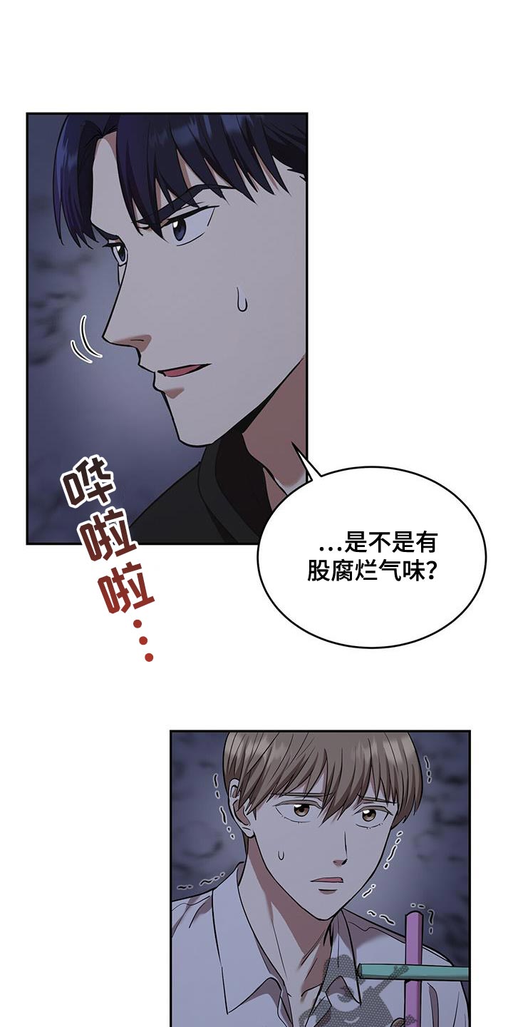 第29章：寒气16