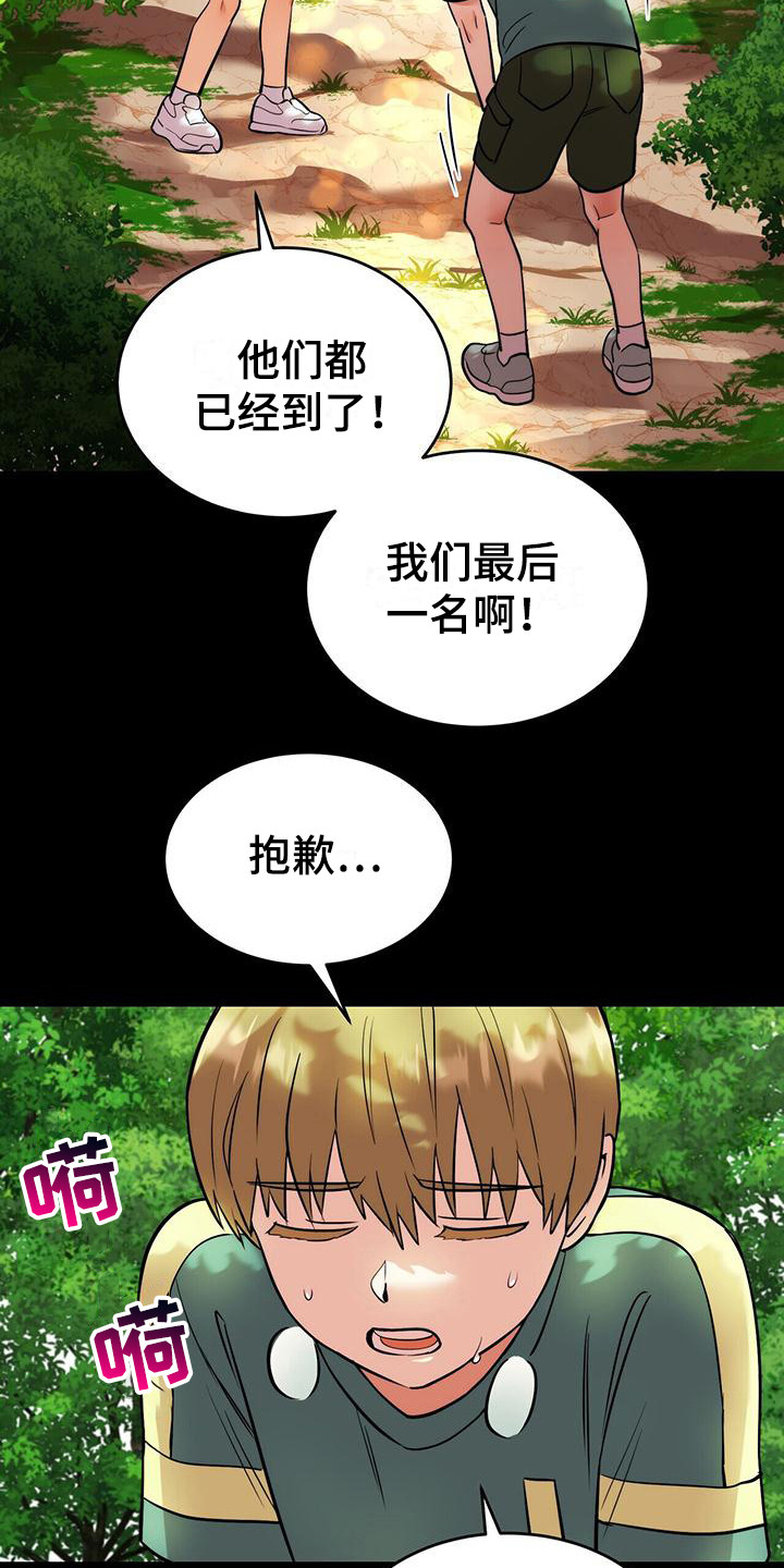 第20章：性格不同8