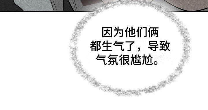 第3章：疑惑7