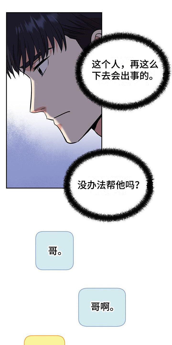 第21章：自责23