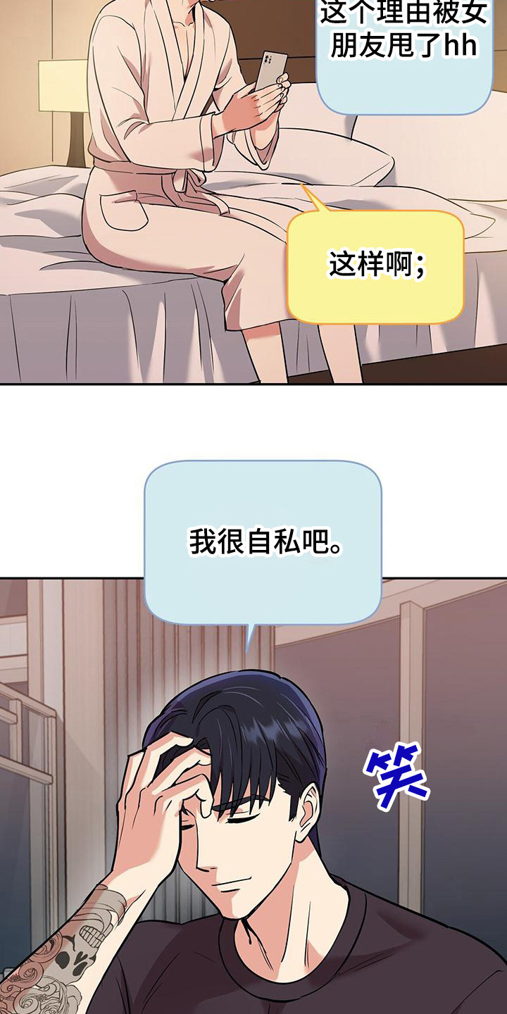 第21章：自责6